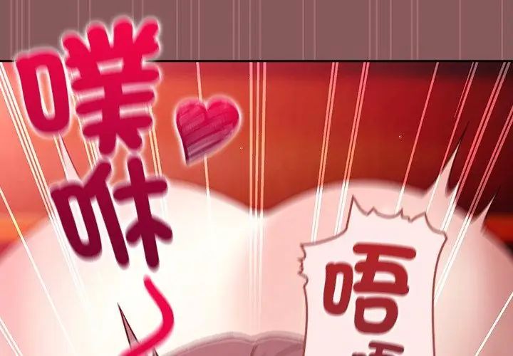 好运的一天第2话