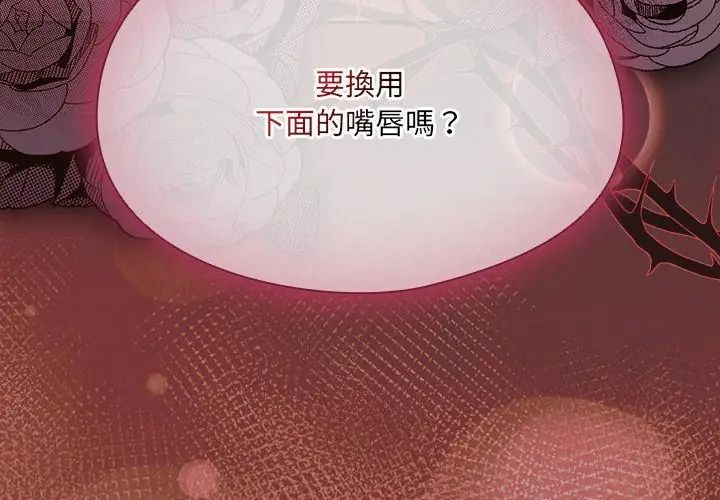 好运的一天第2话