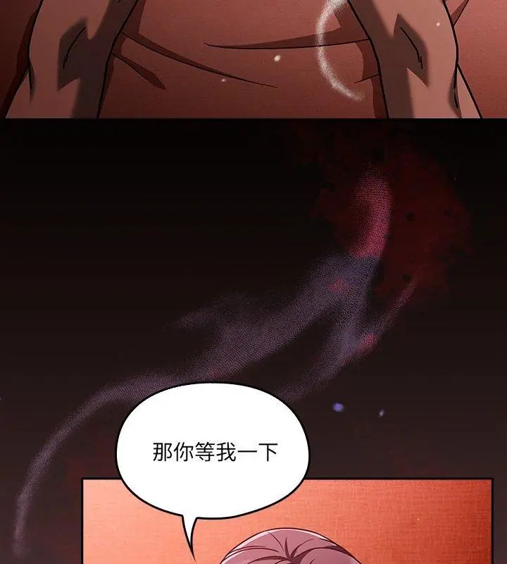 好运的一天第3话