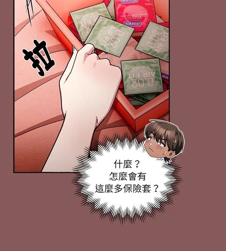 好运的一天第3话