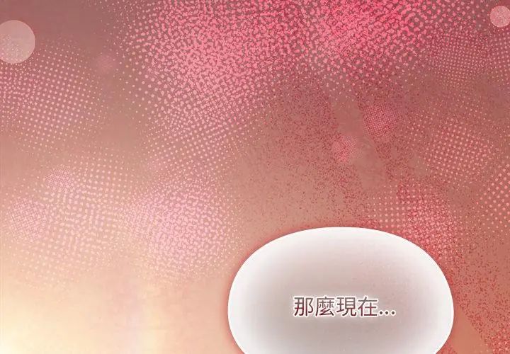 好运的一天第3话