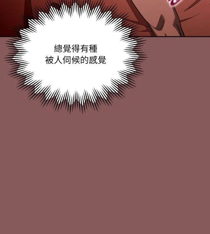 好运的一天第3话
