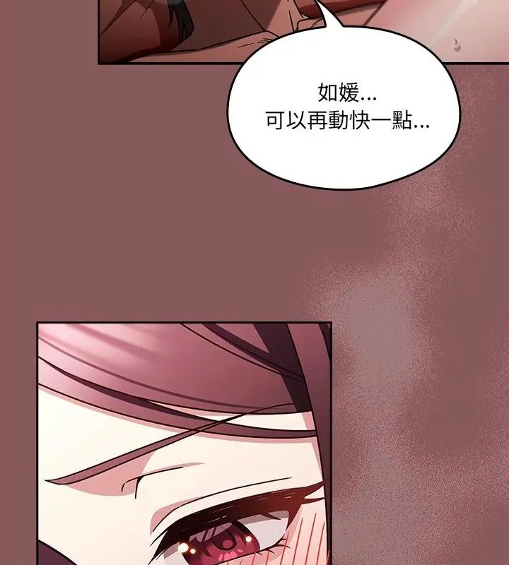 好运的一天第3话