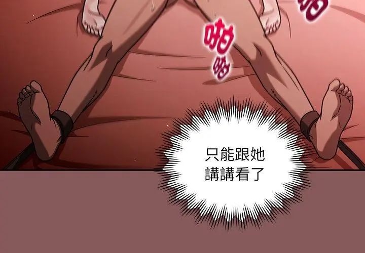 好运的一天第3话