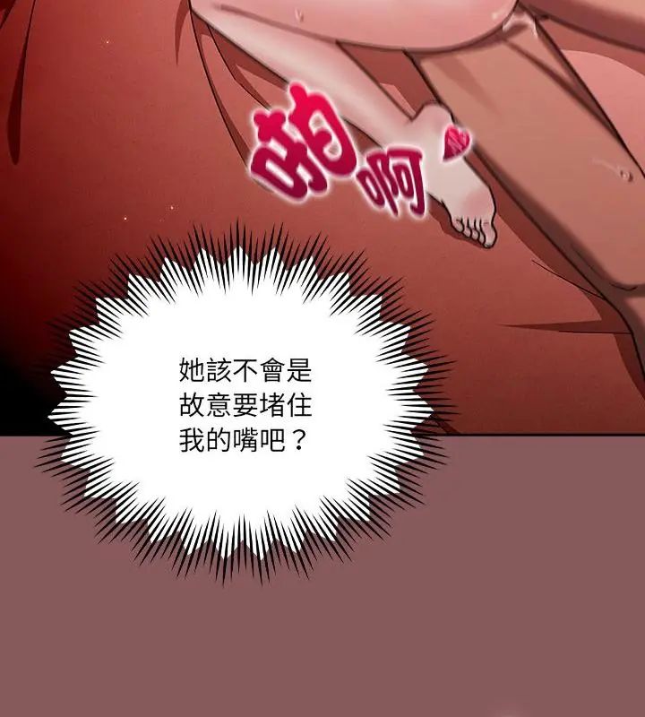 好运的一天第3话