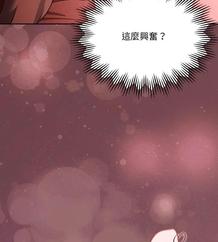 好运的一天第3话