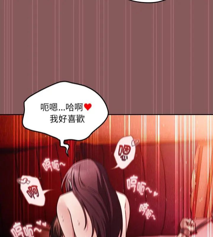 好运的一天第3话