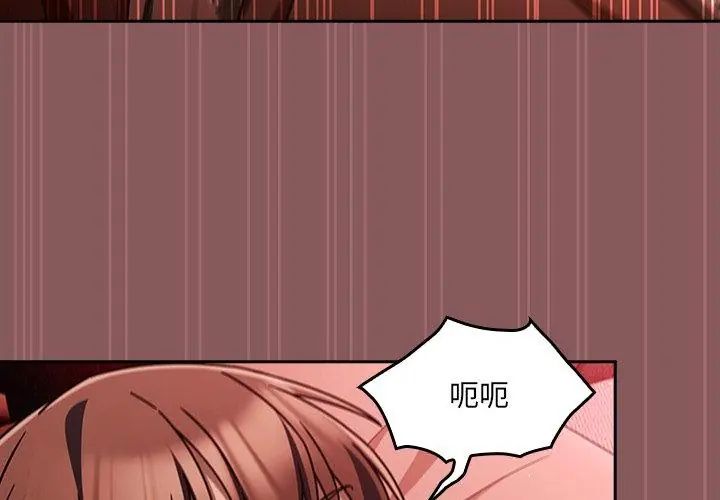 好运的一天第3话