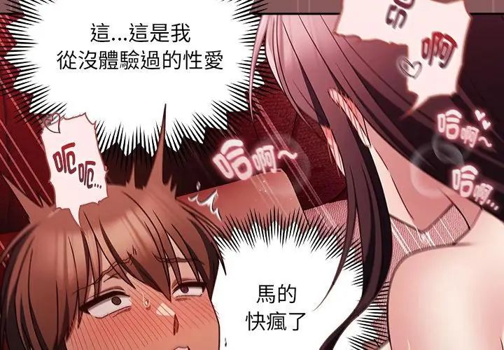 好运的一天第3话