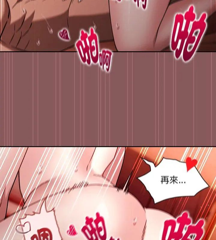 好运的一天第3话