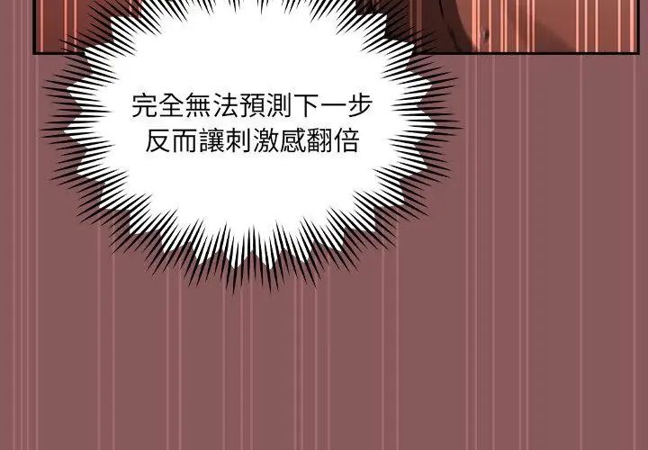 好运的一天第3话