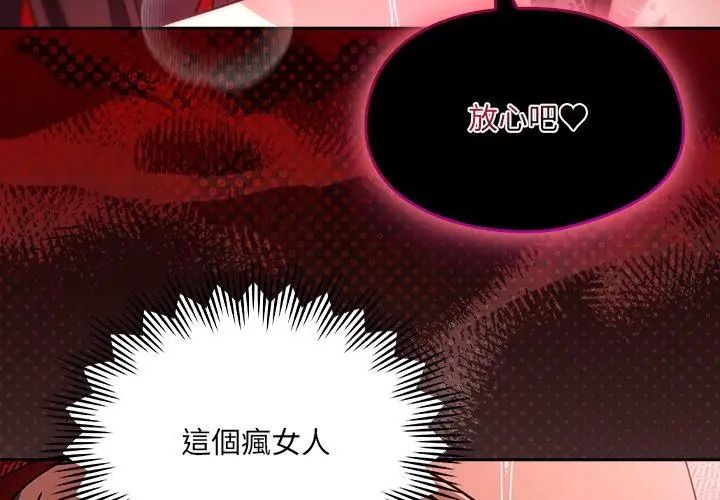 好运的一天第3话
