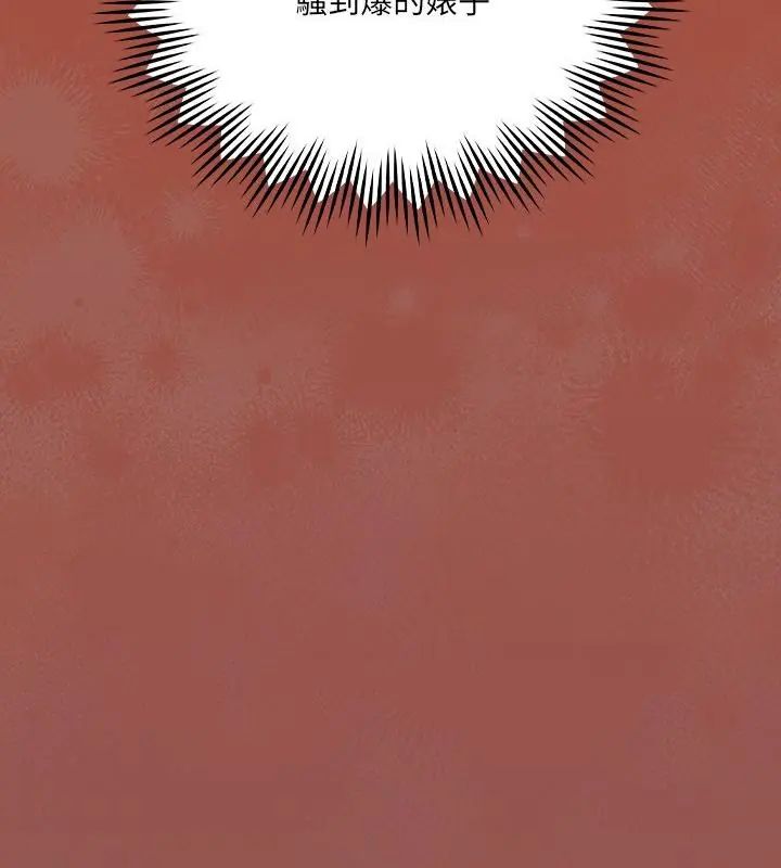 好运的一天第3话