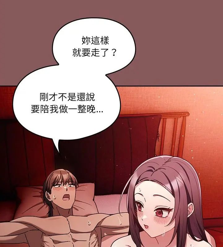 好运的一天第3话