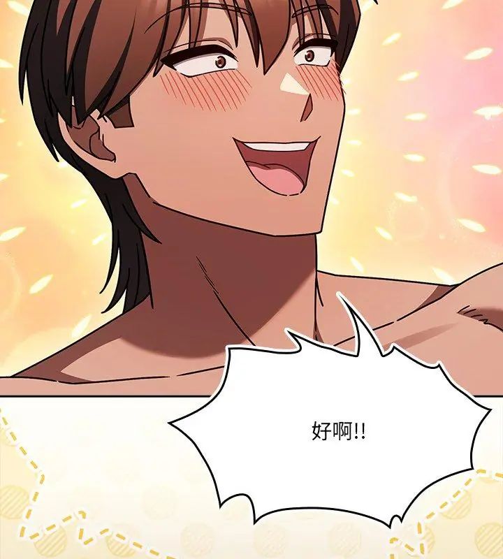 好运的一天第3话