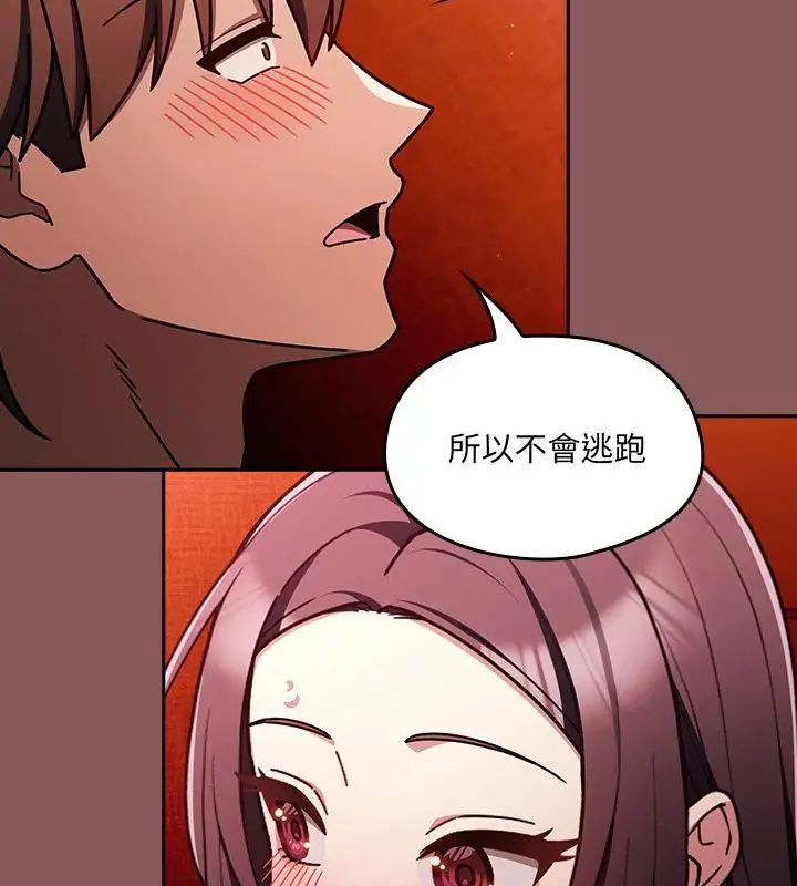 好运的一天第3话