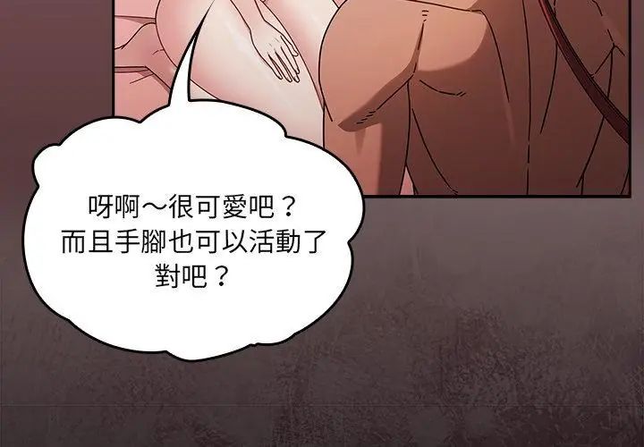 好运的一天第3话