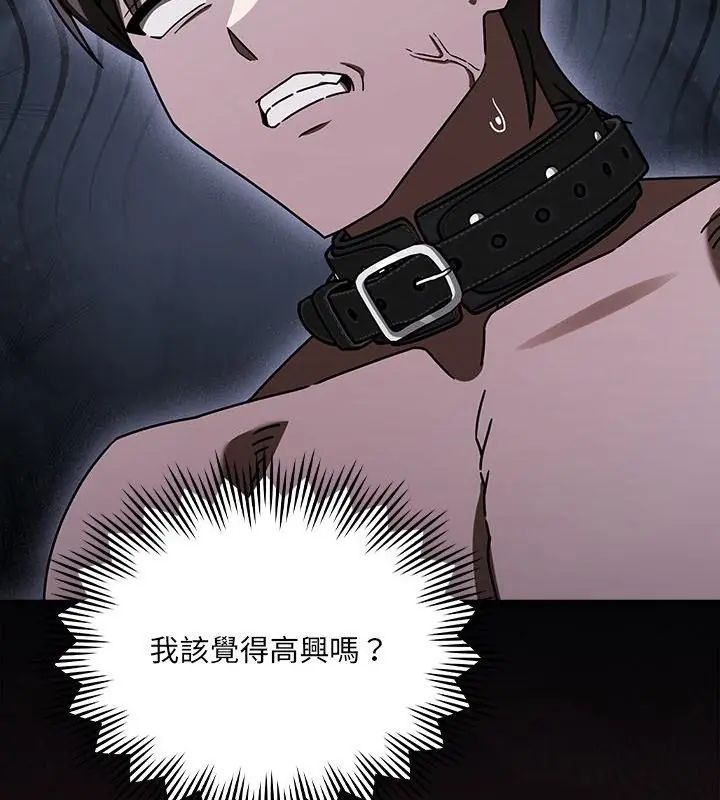 好运的一天第3话