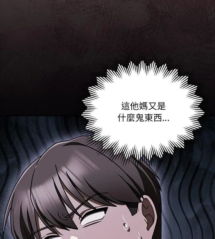 好运的一天第3话