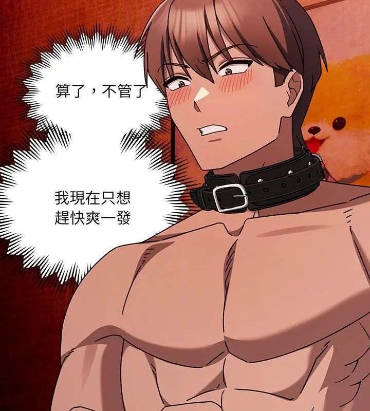 好运的一天第3话