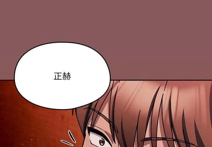 好运的一天第3话