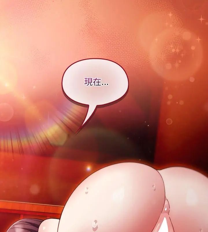 好运的一天第3话
