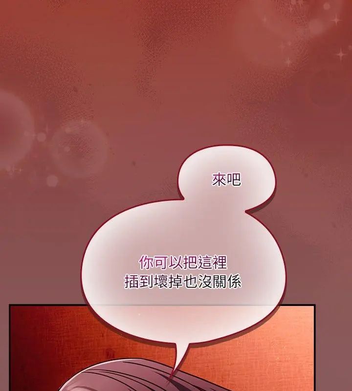 好运的一天第3话