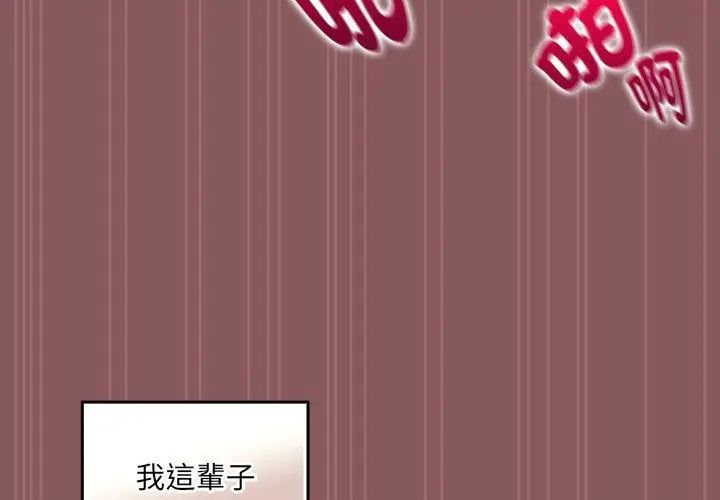 好运的一天第4话