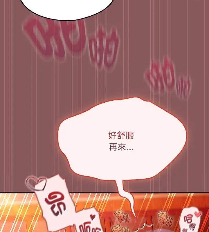 好运的一天第4话