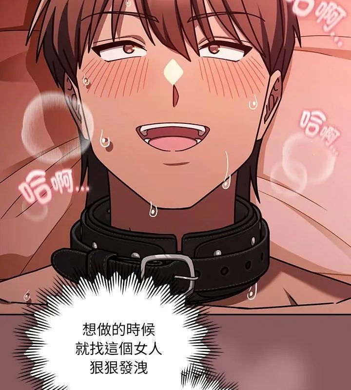 好运的一天第4话