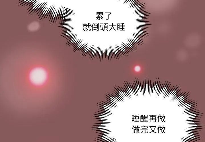 好运的一天第4话