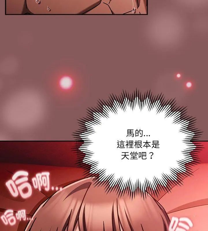 好运的一天第4话