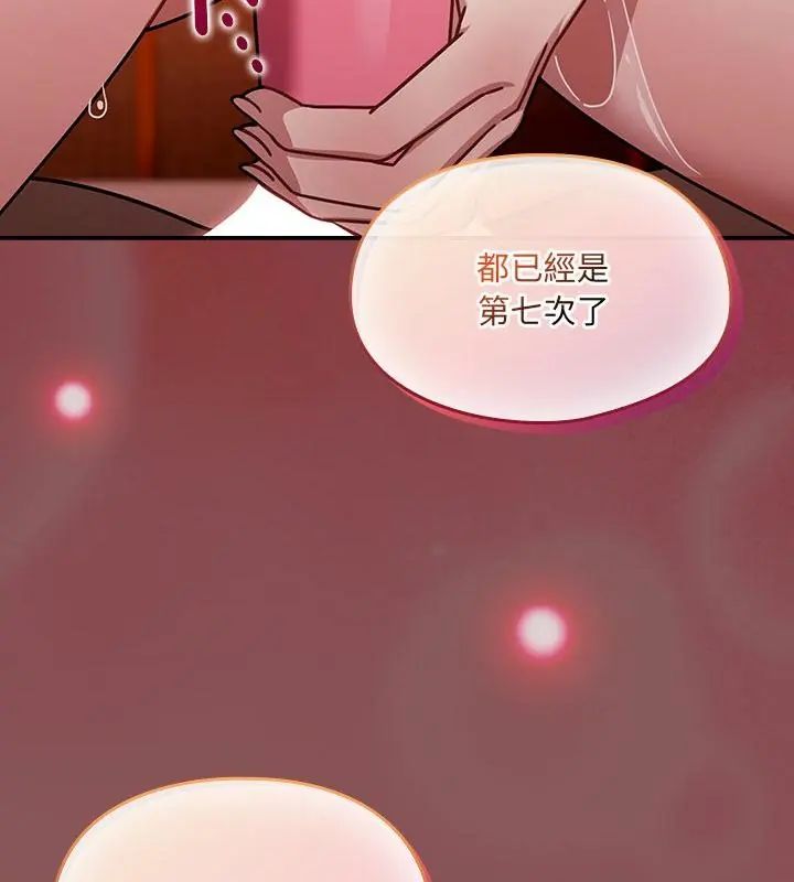 好运的一天第4话