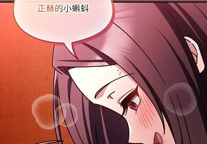 好运的一天第4话