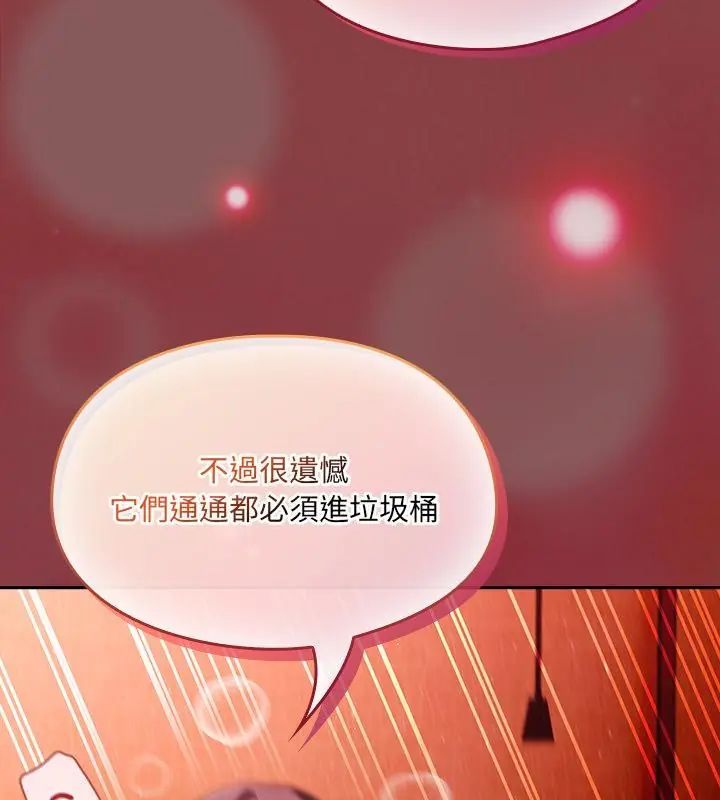 好运的一天第4话