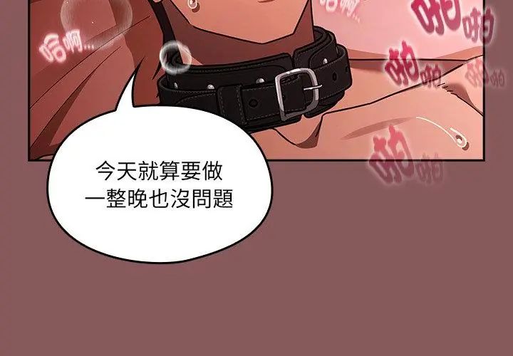 好运的一天第4话