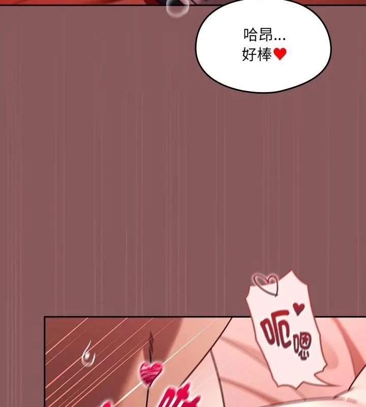好运的一天第4话