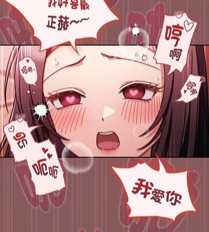 好运的一天第4话