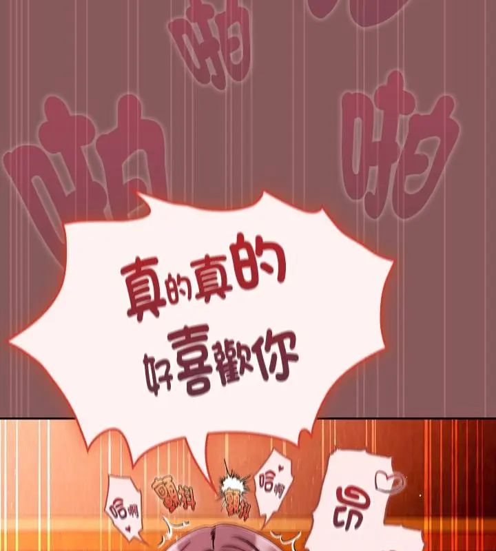 好运的一天第4话