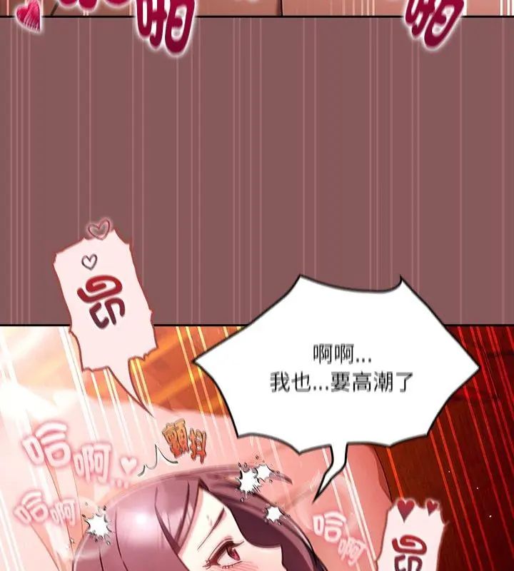好运的一天第4话