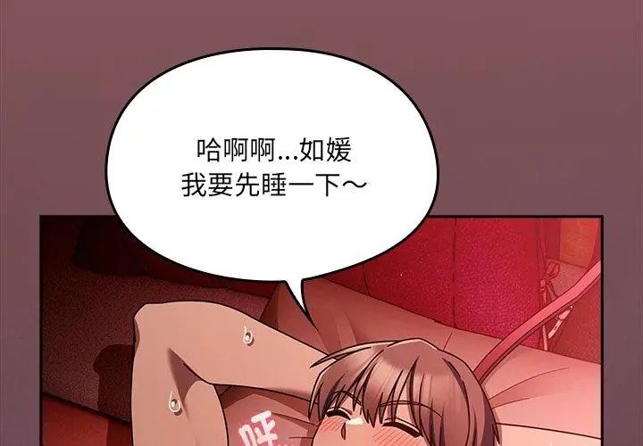 好运的一天第4话