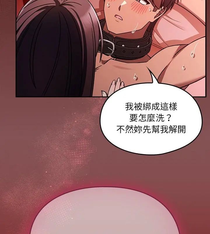 好运的一天第4话