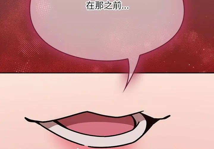 好运的一天第4话