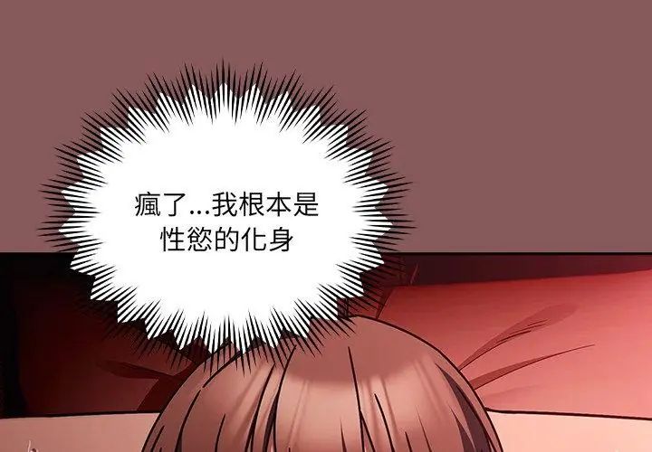 好运的一天第4话