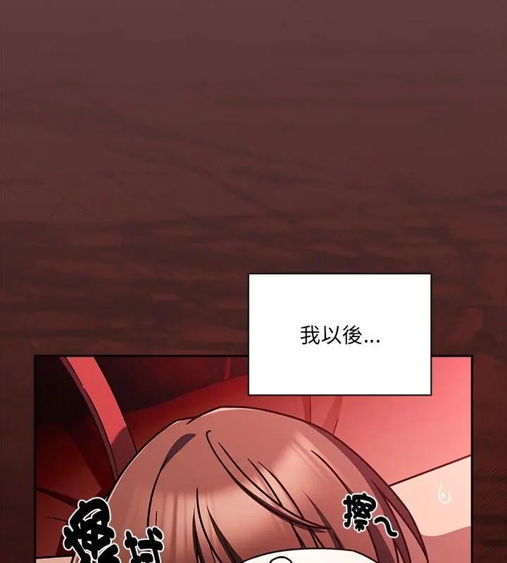 好运的一天第4话