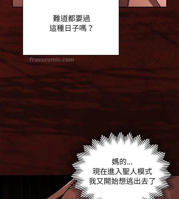 好运的一天第4话