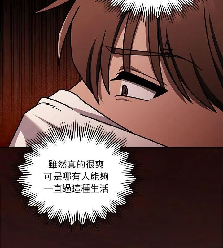 好运的一天第4话