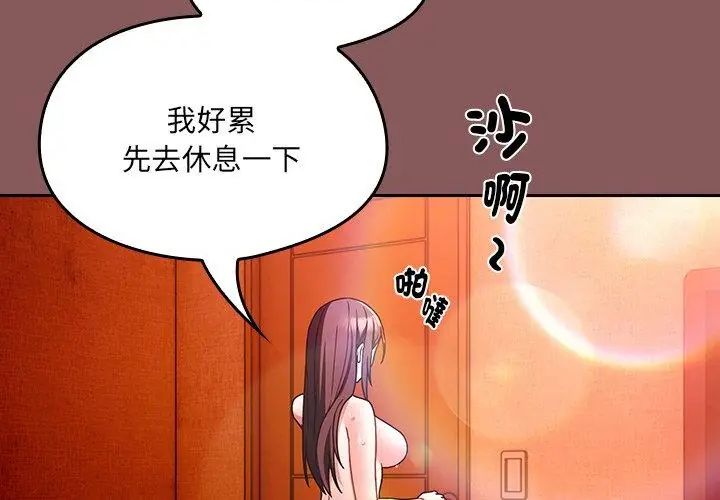 好运的一天第4话