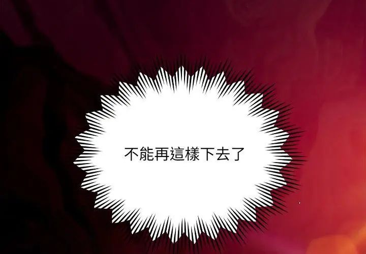 好运的一天第4话
