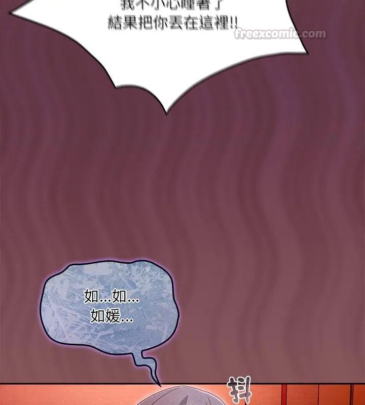 好运的一天第5话